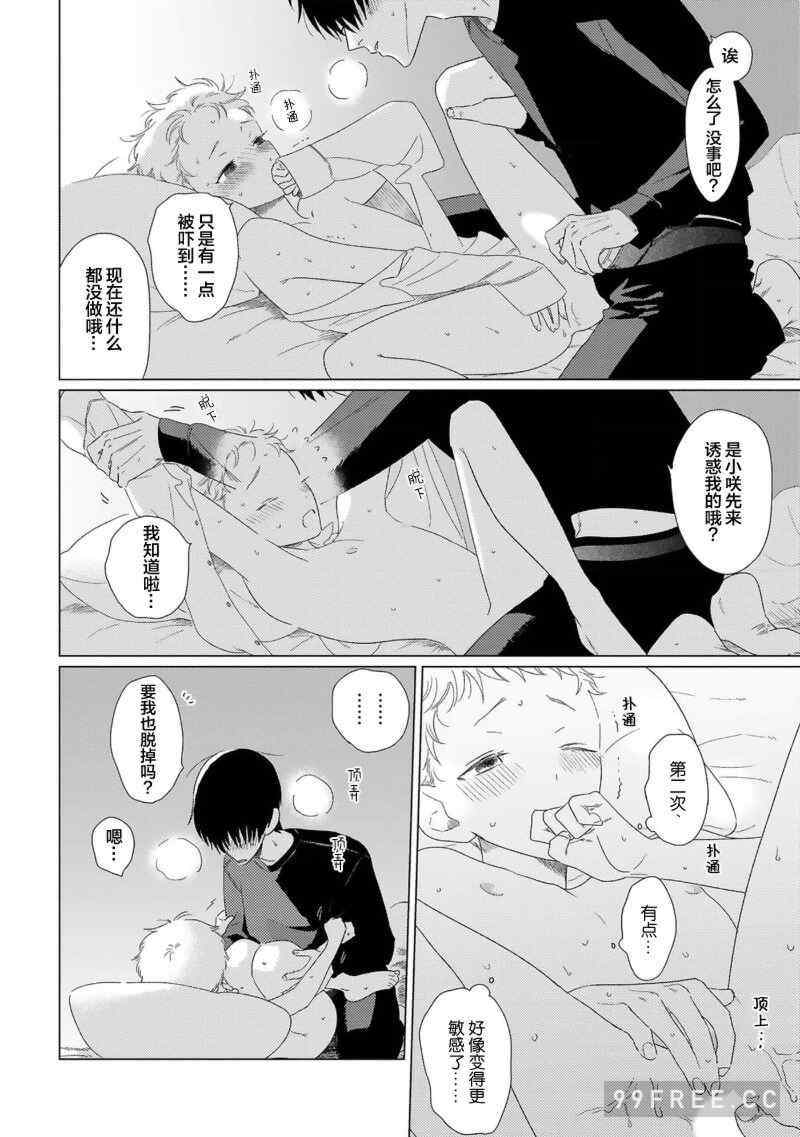 [kanipan] キャント・ヘルプ・フォーリンラブ