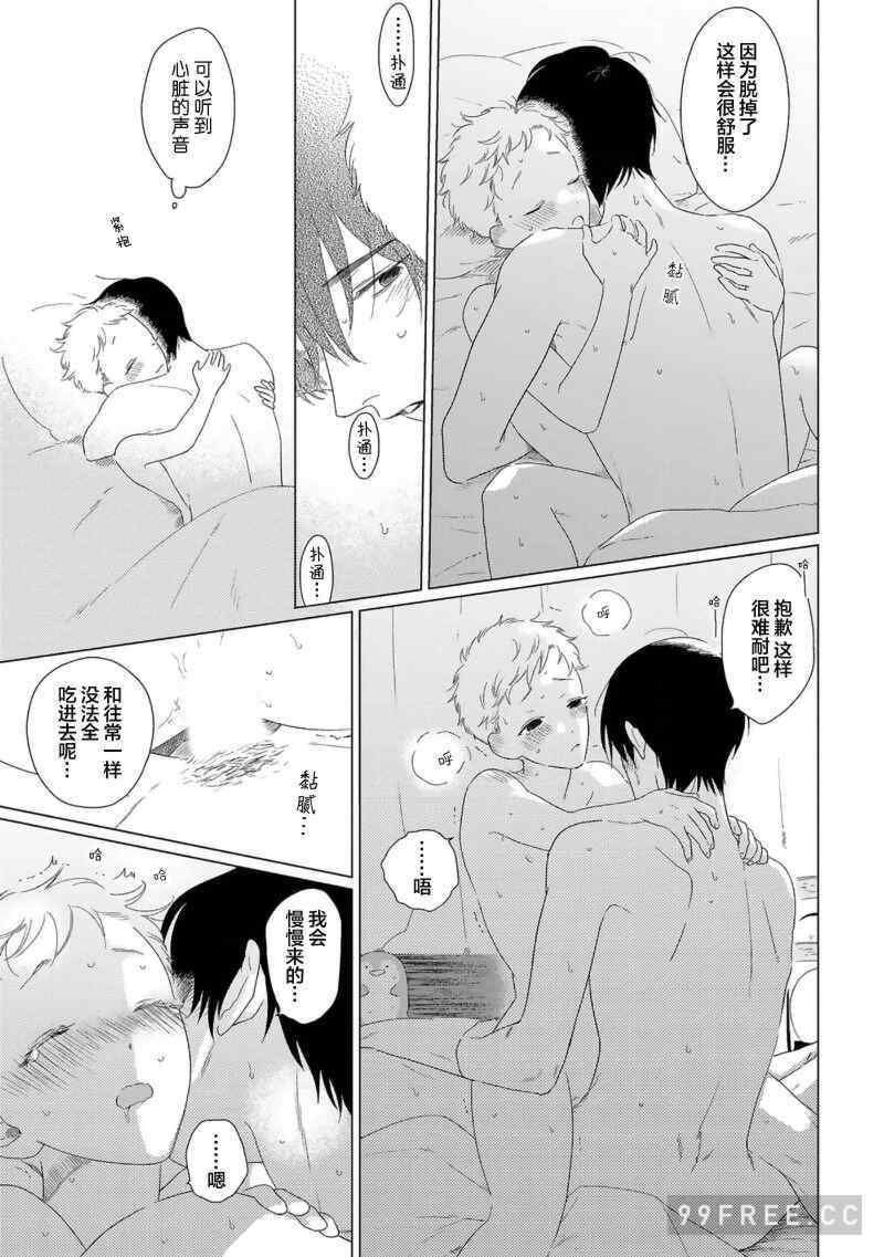 [kanipan] キャント・ヘルプ・フォーリンラブ