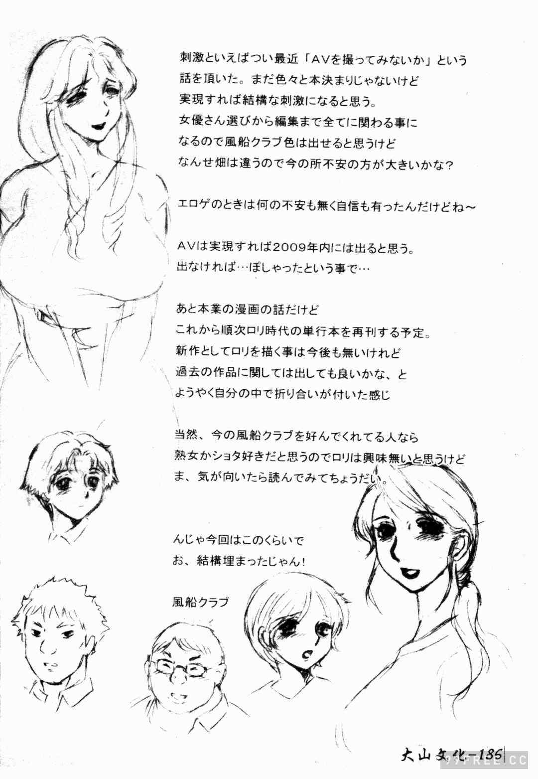 [風船クラブ] 母まみれ