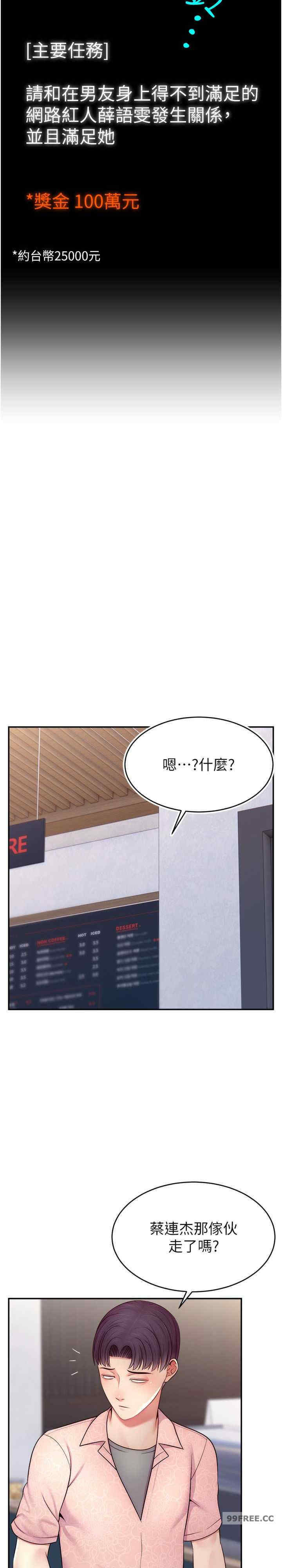 直播主的流量密码