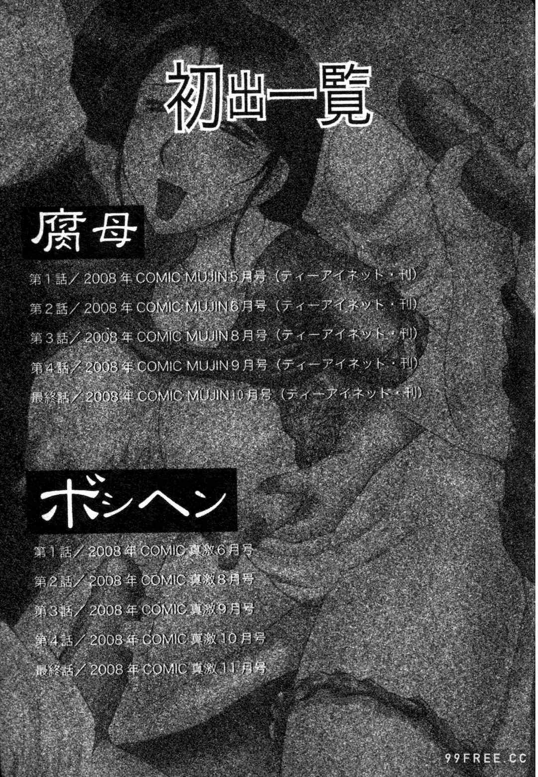 [風船クラブ] 母まみれ