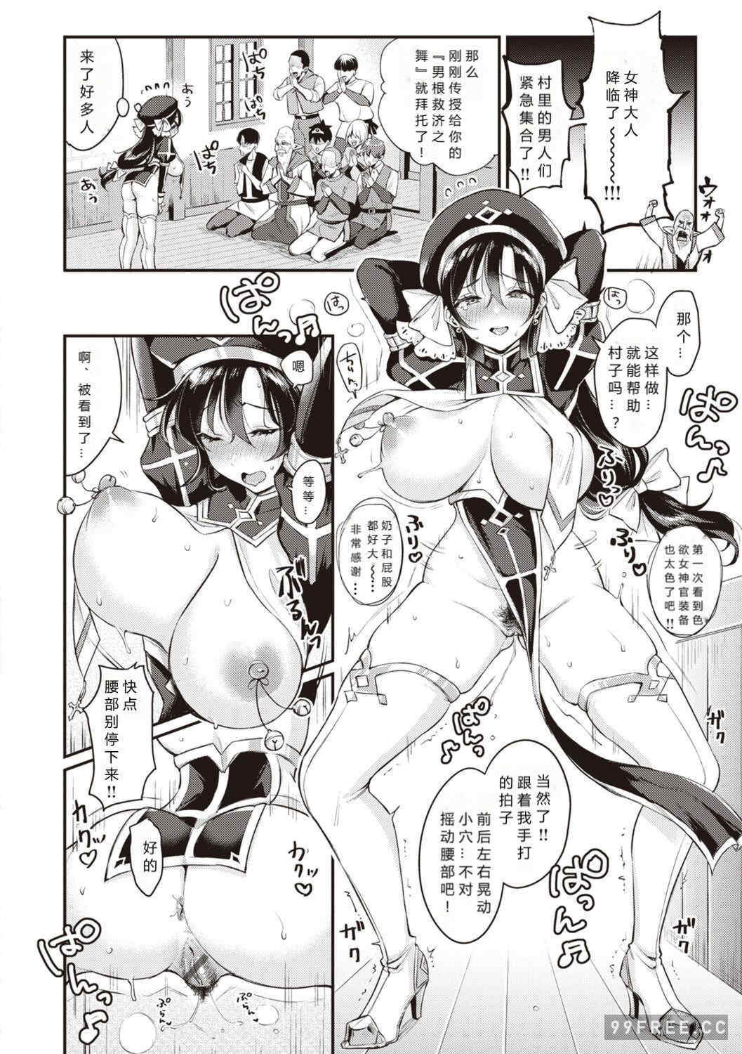 [もじゃりん] 撫子さんはNo!って言えない