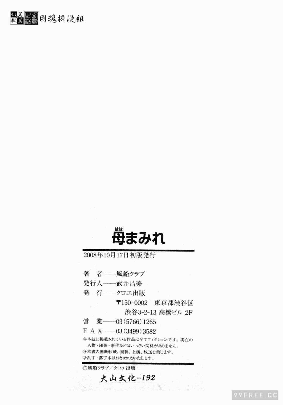 [風船クラブ] 母まみれ