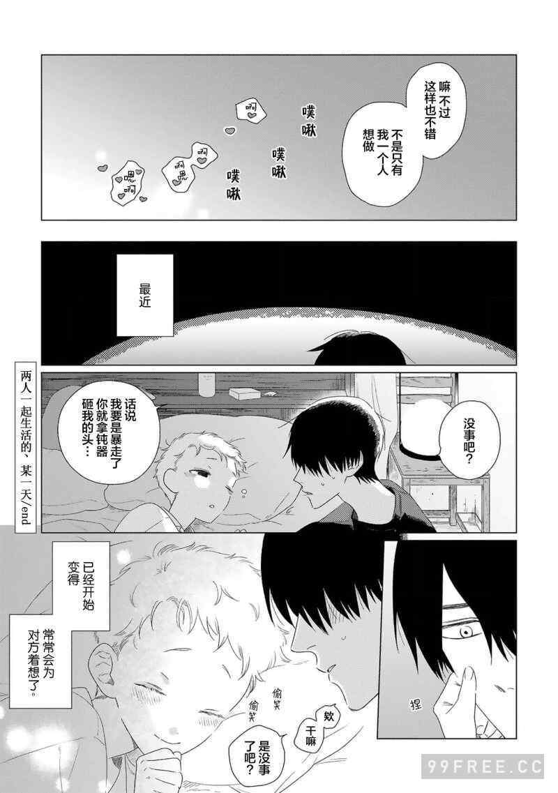 [kanipan] キャント・ヘルプ・フォーリンラブ