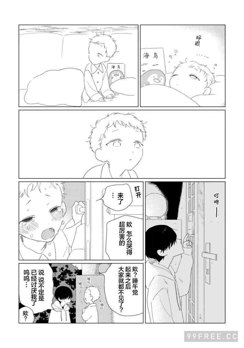 [kanipan] キャント・ヘルプ・フォーリンラブ