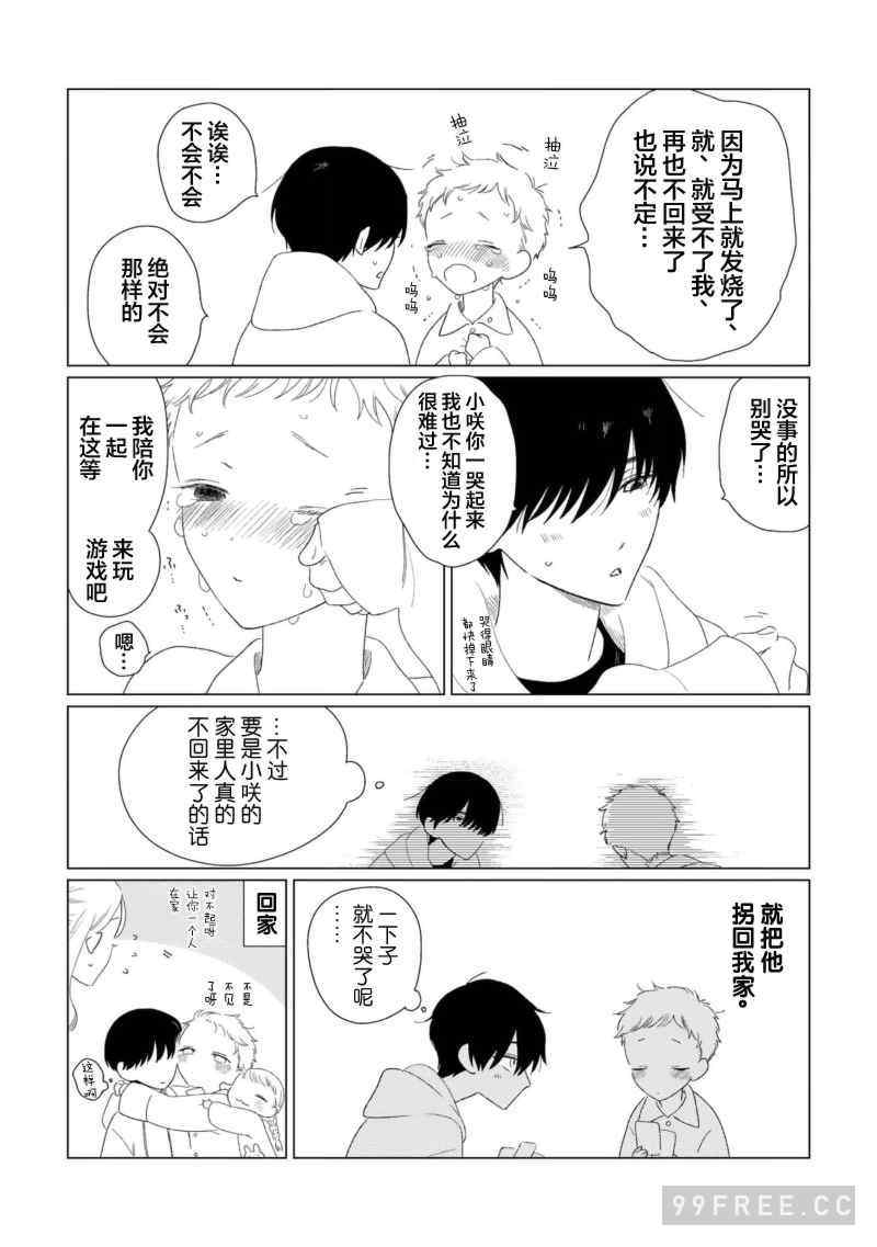 [kanipan] キャント・ヘルプ・フォーリンラブ