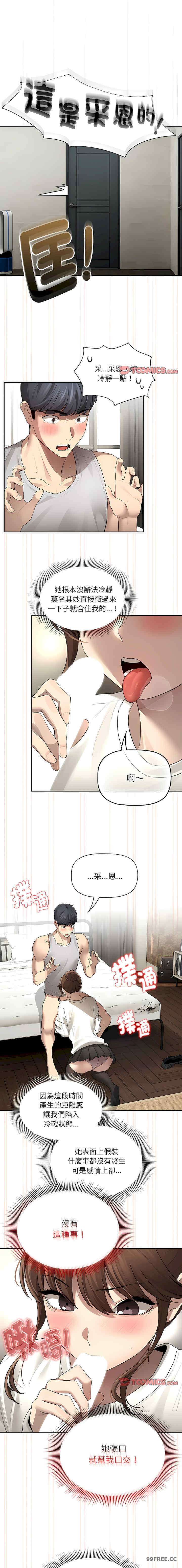 疫情期间的家教生活/疫情下的家教生活