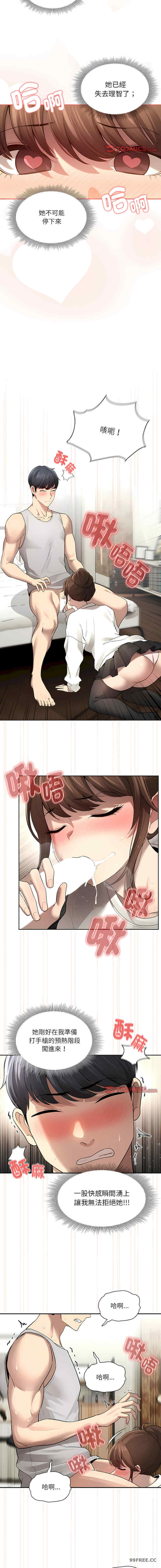 疫情期间的家教生活/疫情下的家教生活