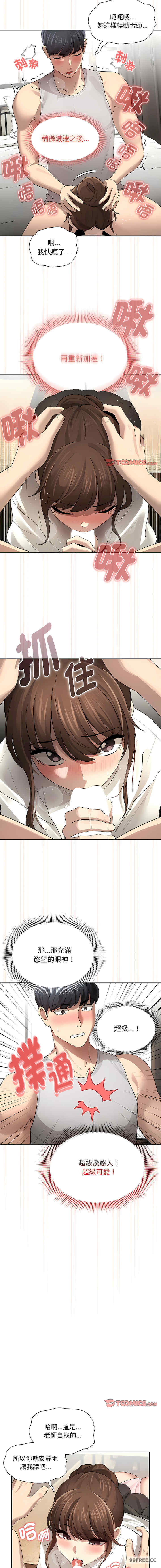 疫情期间的家教生活/疫情下的家教生活