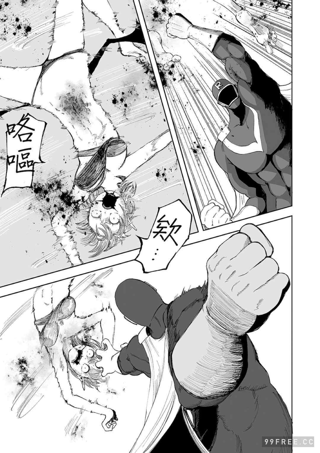 女孩們的死亡悲歌[阪本KAFKA] デッドエンド・ガールズ