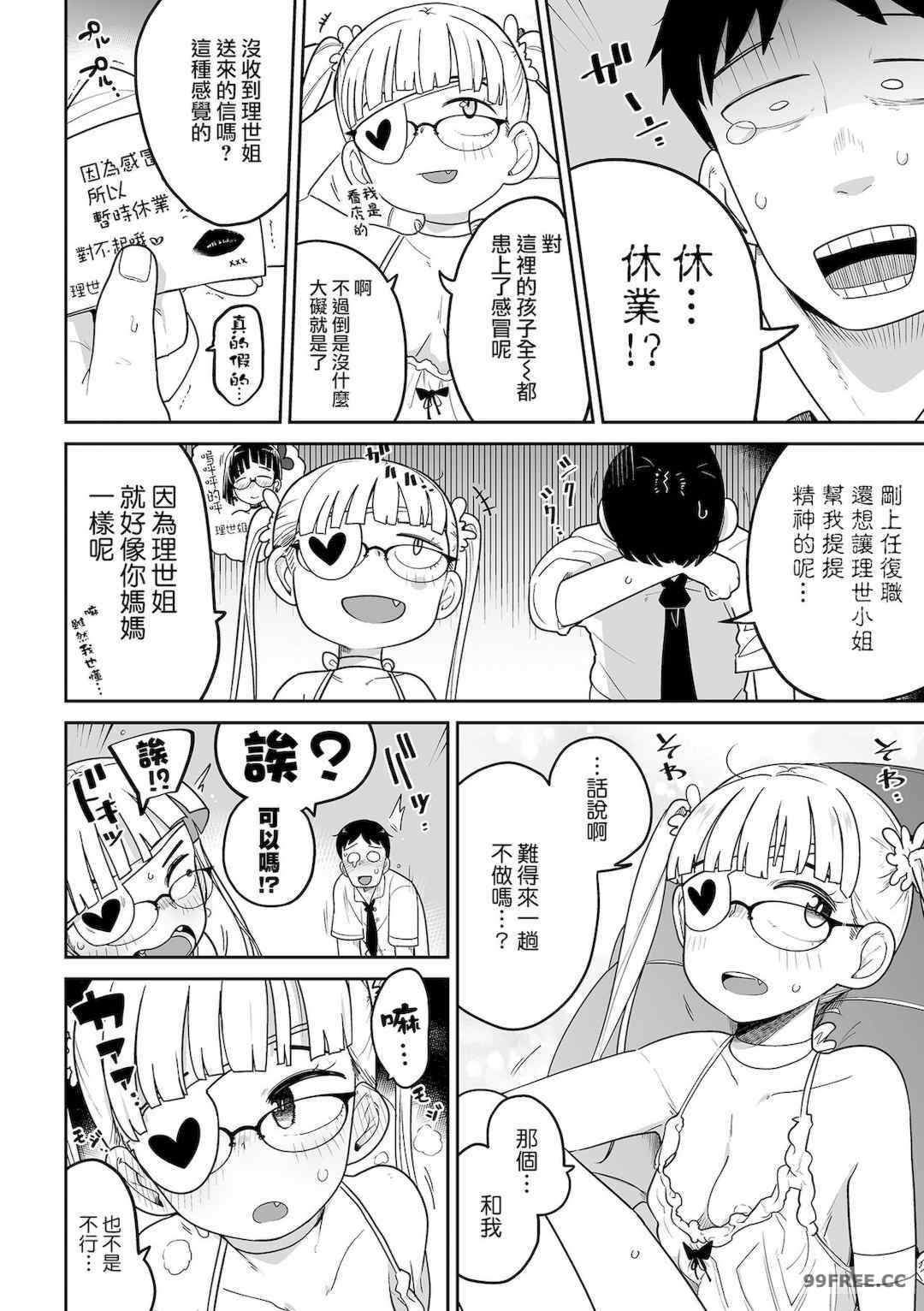 [つくすん] ドン底少女の唄｜底端少女的歌