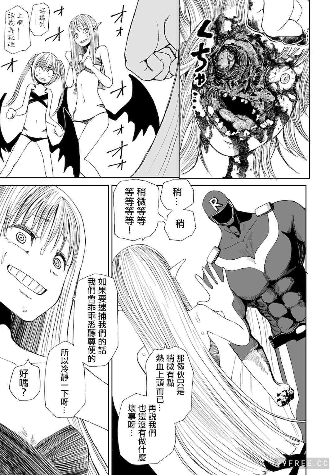 女孩們的死亡悲歌[阪本KAFKA] デッドエンド・ガールズ