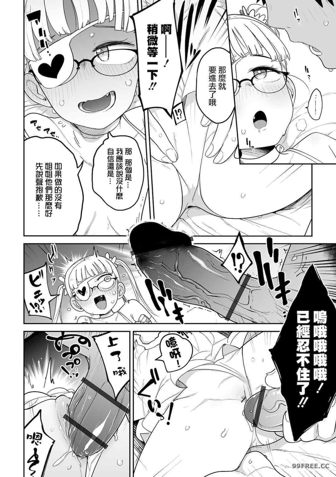 [つくすん] ドン底少女の唄｜底端少女的歌