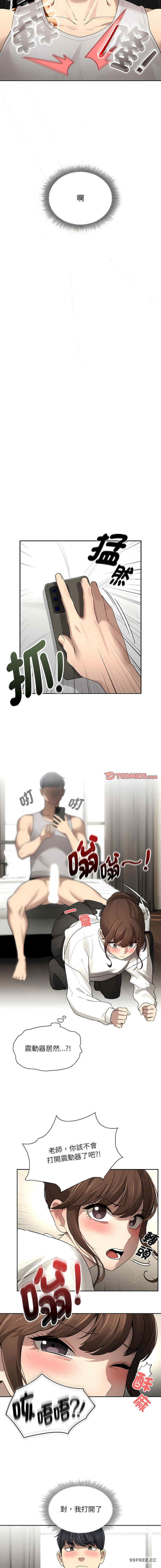 疫情期间的家教生活/疫情下的家教生活