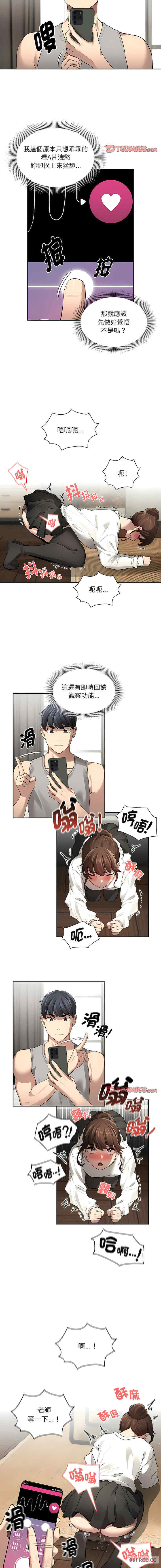 疫情期间的家教生活/疫情下的家教生活