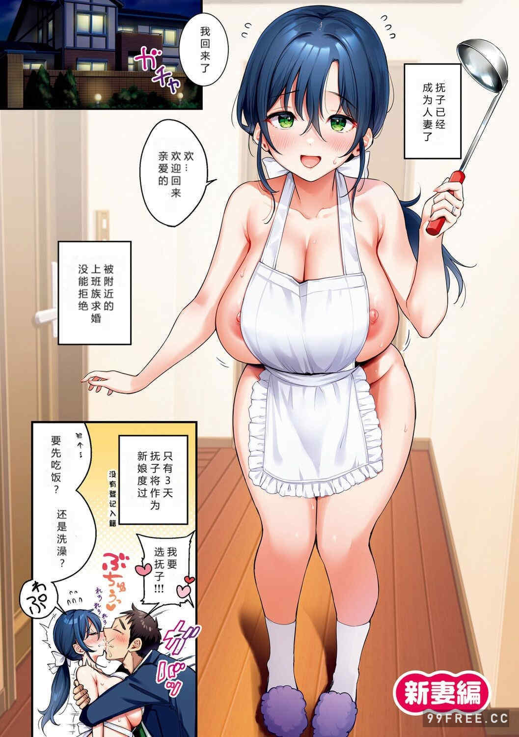 [もじゃりん] 撫子さんはNo!って言えない