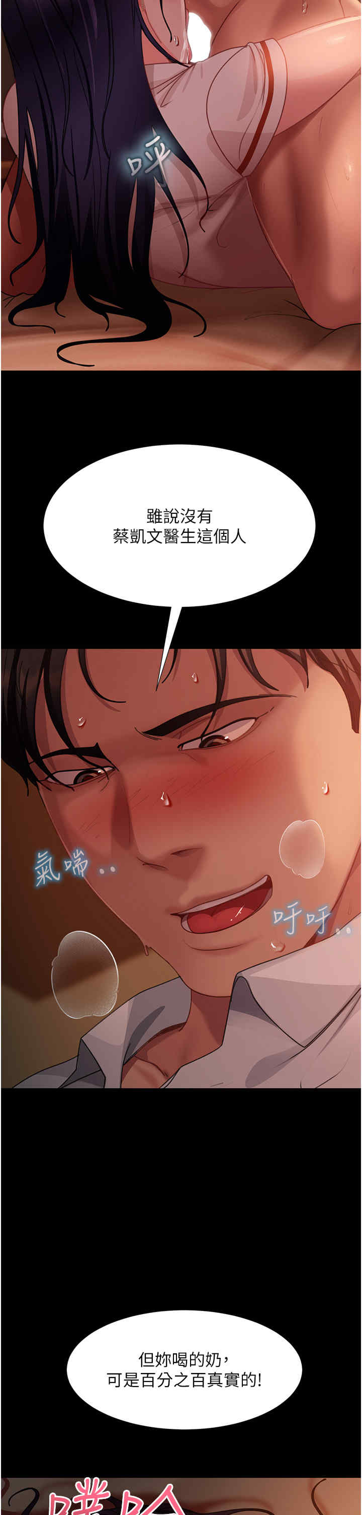 直男逆袭婚友社