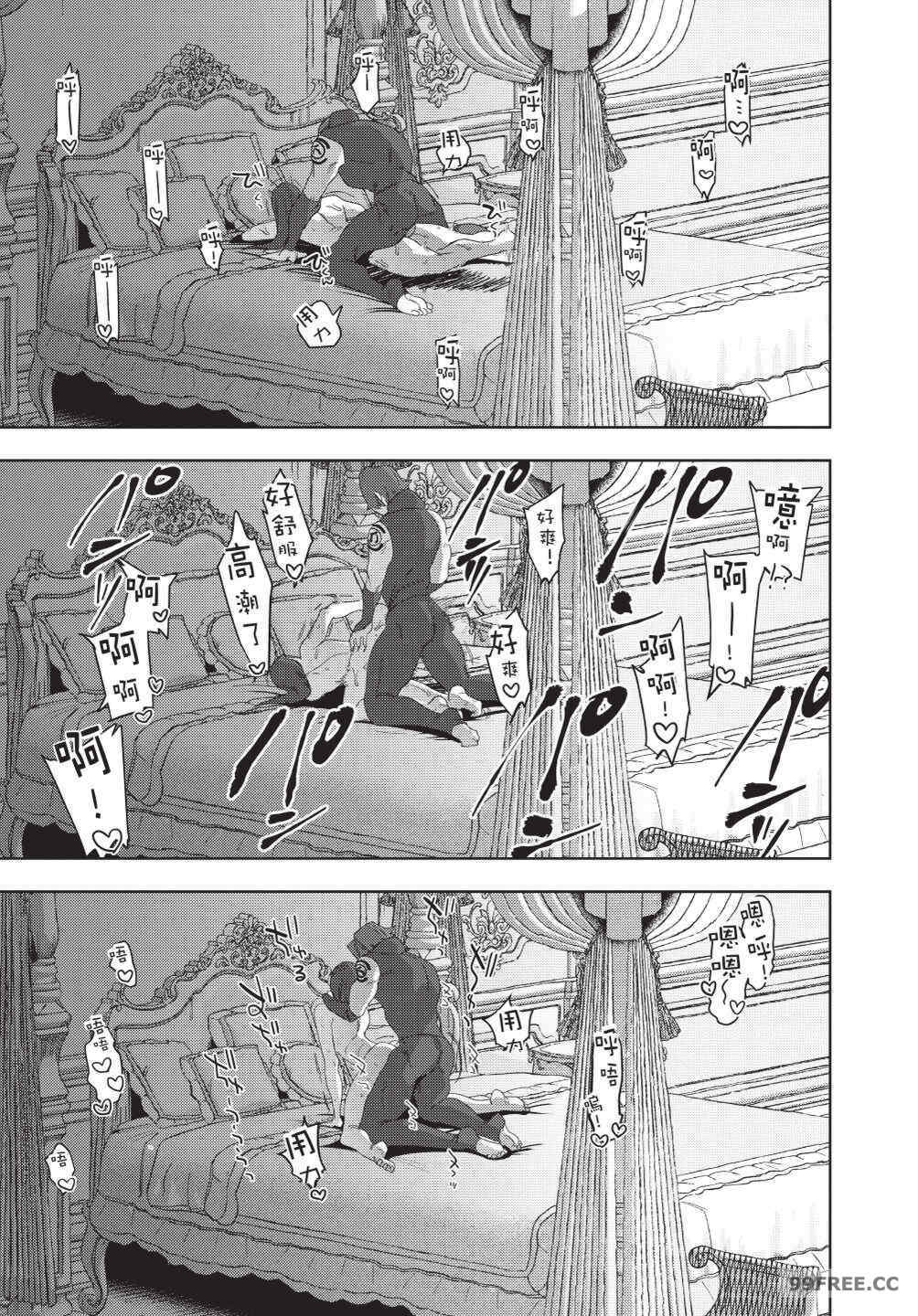 [堀田阿伴] 異世界トリップ先で助けてくれたのは、 人殺しの少年でした。｜在異世界旅途中拯救我的是一名少年殺手 下巻