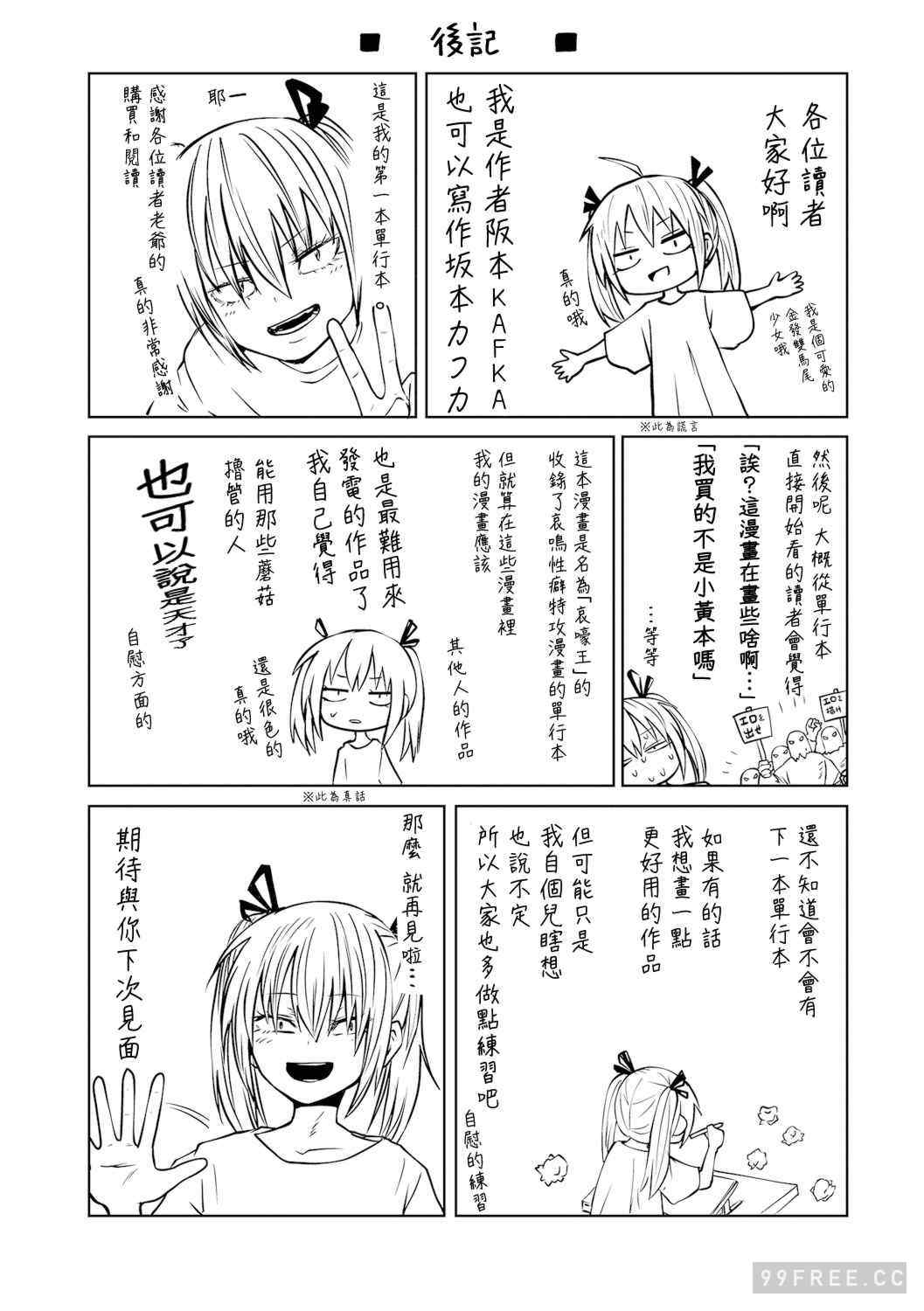 女孩們的死亡悲歌[阪本KAFKA] デッドエンド・ガールズ