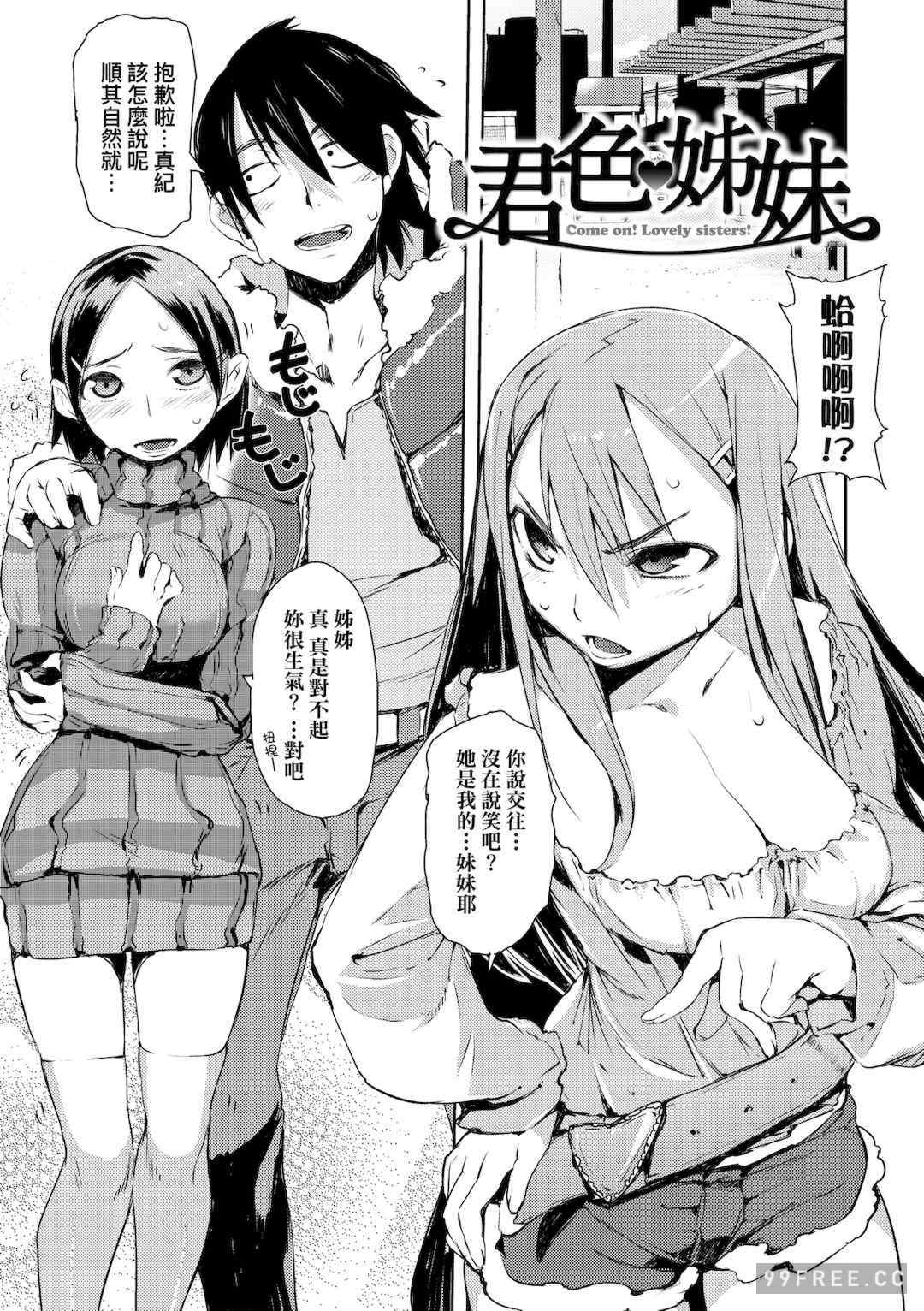 [ひょころー] とろけまなこ｜眼眸令我陶醉