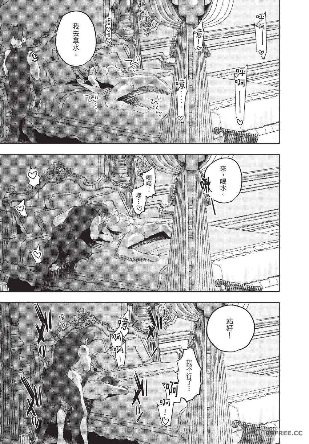 [堀田阿伴] 異世界トリップ先で助けてくれたのは、 人殺しの少年でした。｜在異世界旅途中拯救我的是一名少年殺手 下巻