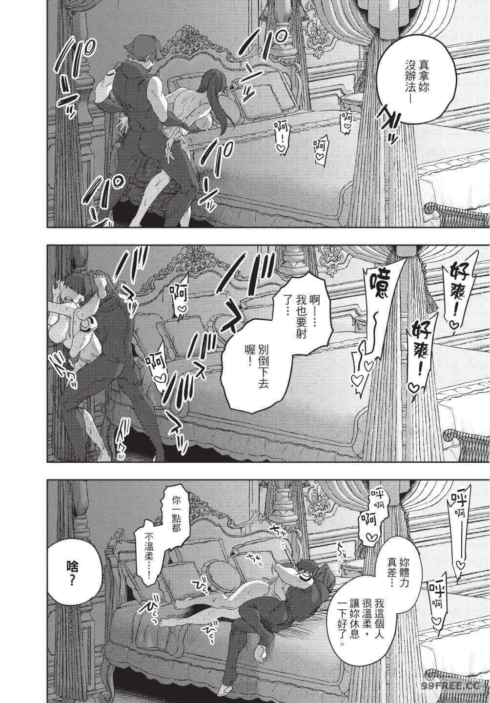 [堀田阿伴] 異世界トリップ先で助けてくれたのは、 人殺しの少年でした。｜在異世界旅途中拯救我的是一名少年殺手 下巻