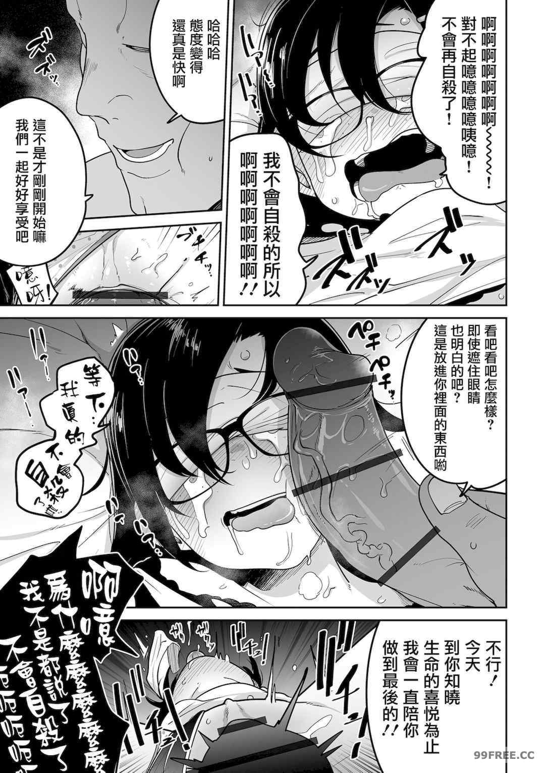 [つくすん] ドン底少女の唄｜底端少女的歌