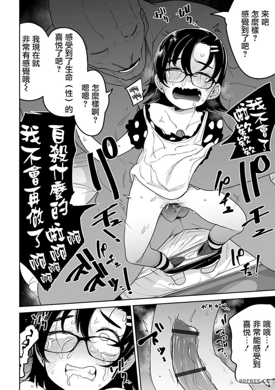 [つくすん] ドン底少女の唄｜底端少女的歌