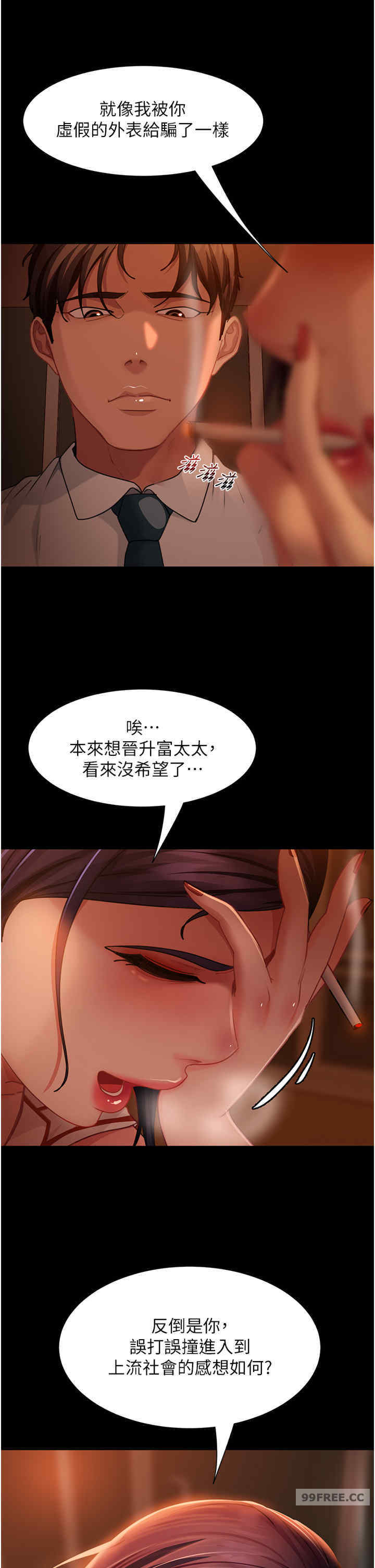 直男逆袭婚友社