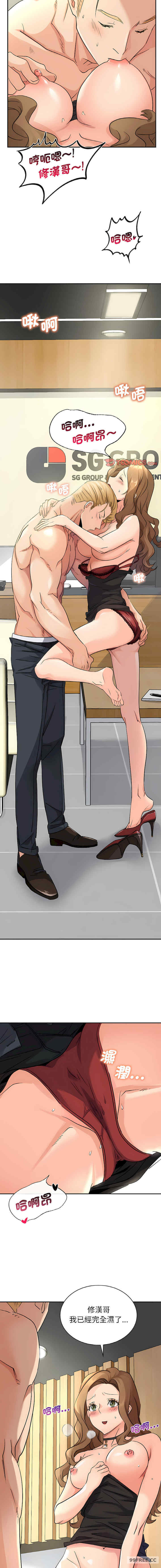 年轻代表/不该爱上你