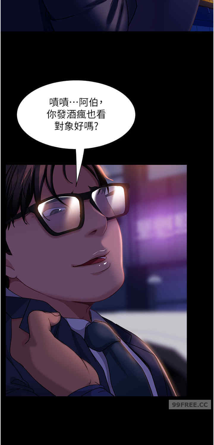 直男逆袭婚友社