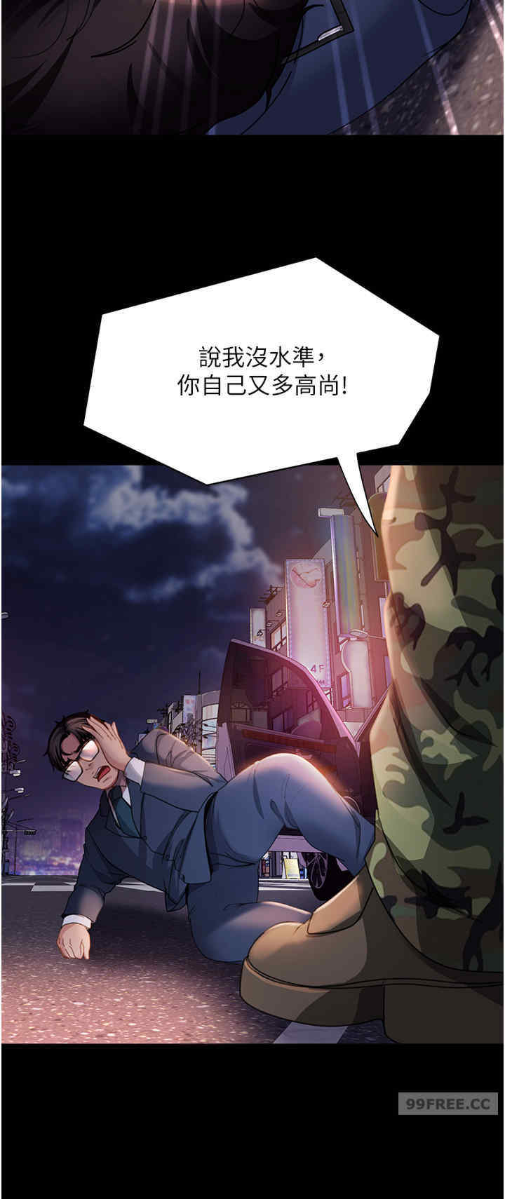 直男逆袭婚友社