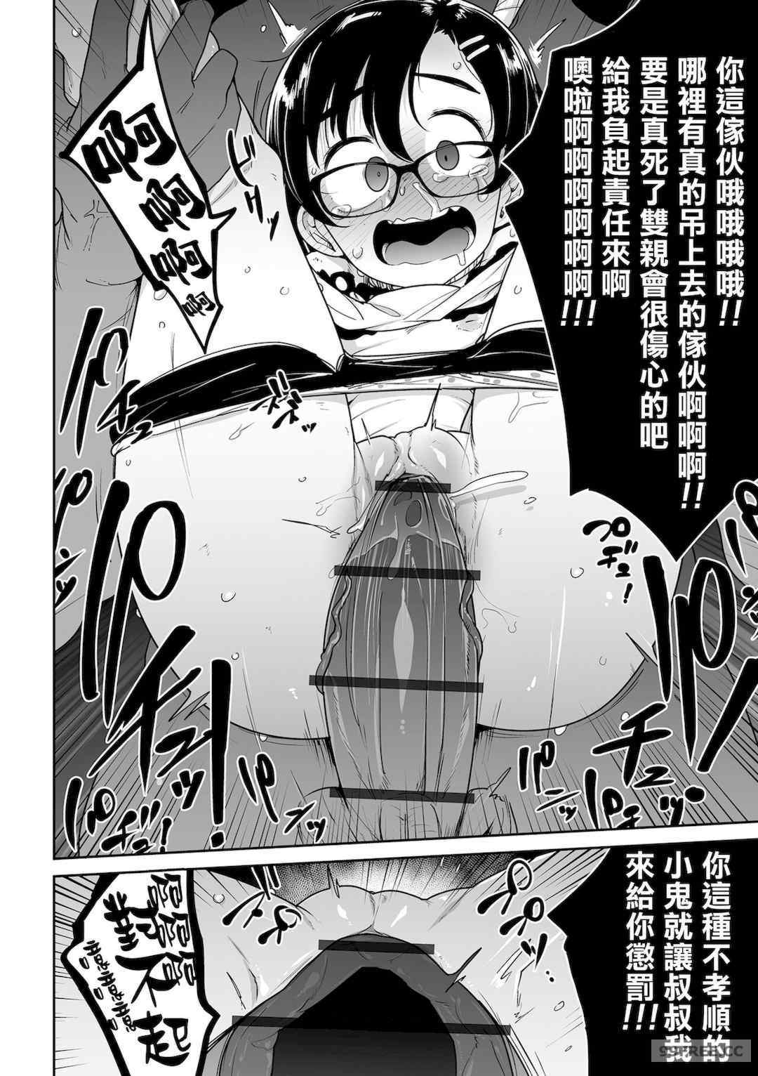 [つくすん] ドン底少女の唄｜底端少女的歌