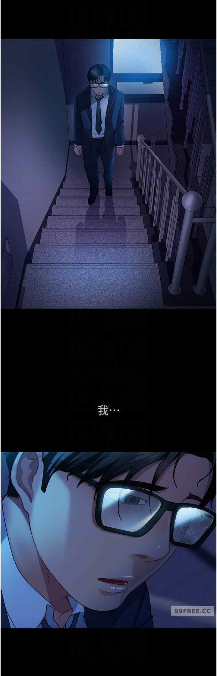 直男逆袭婚友社