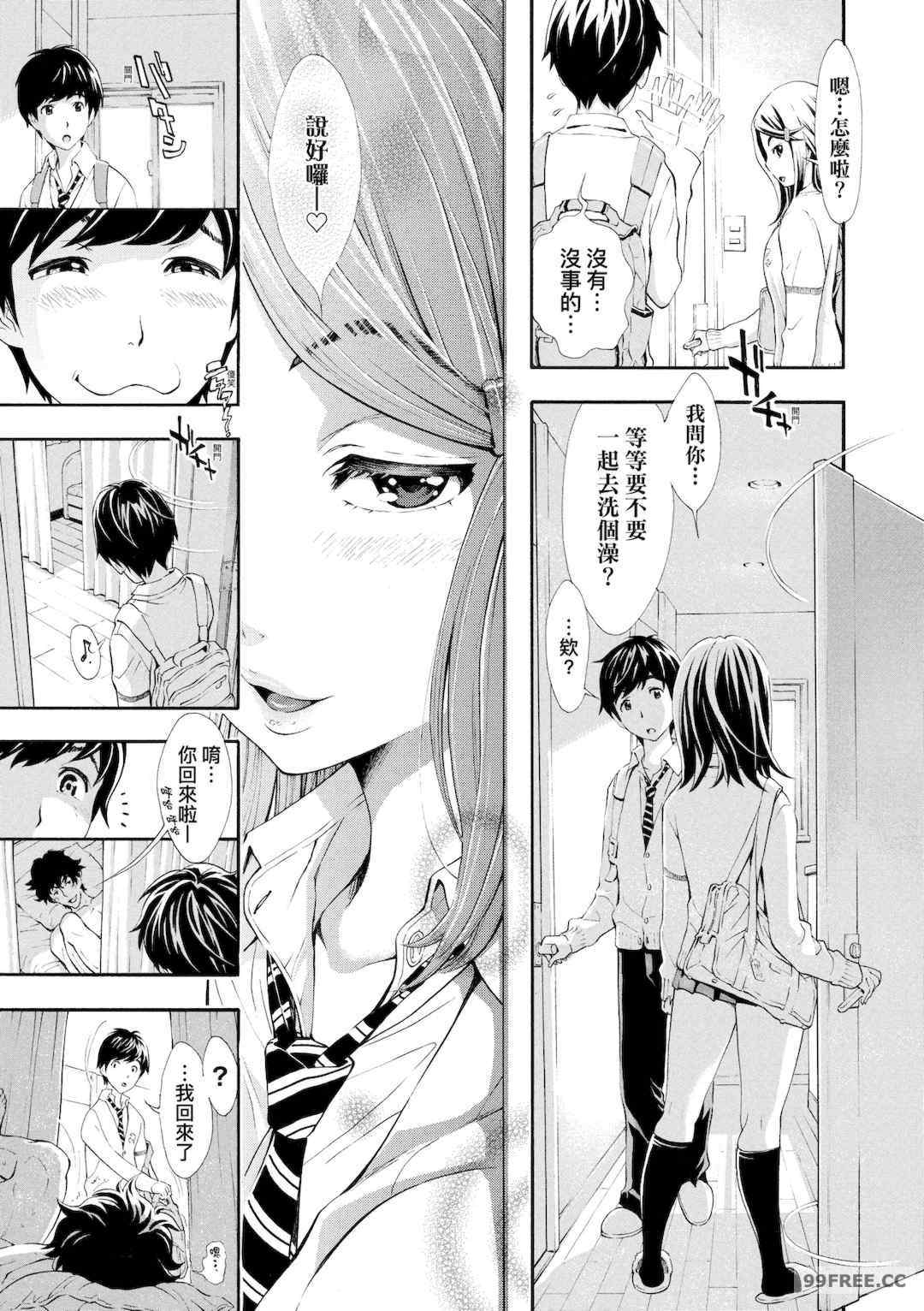 [有人成徒] ごめんね…欲しくなっちゃった｜對不起嘛...慾火焚身就是想要