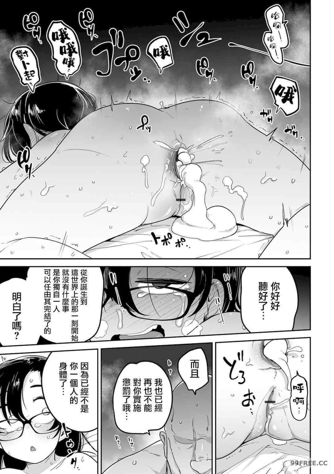 [つくすん] ドン底少女の唄｜底端少女的歌