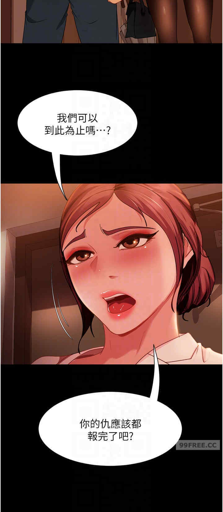 直男逆袭婚友社