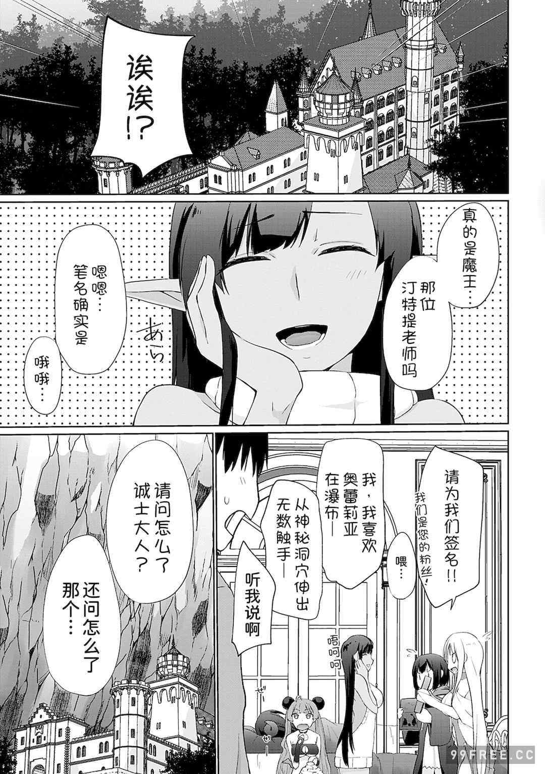 [かいづか] 異世界に召喚されたら全員ドMとか…ちょっと意味が分からない