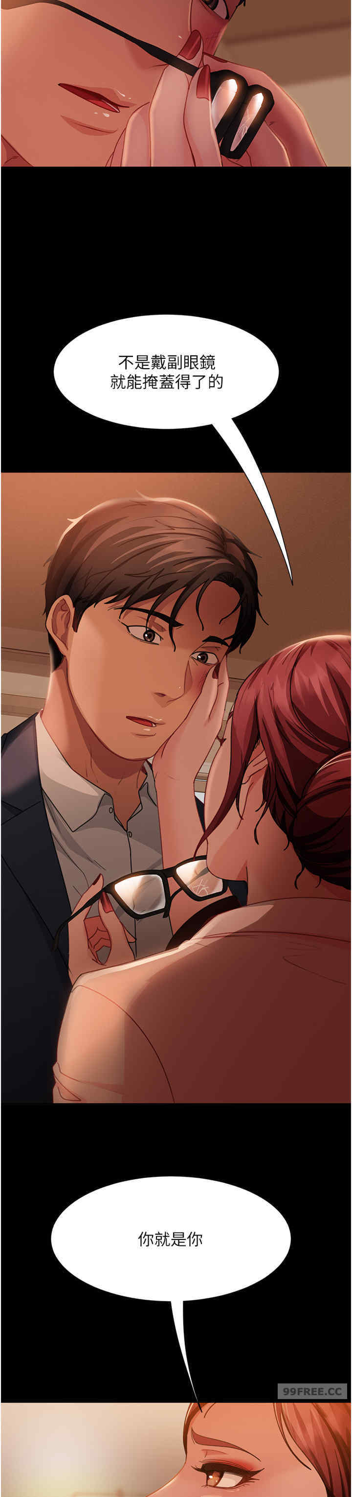 直男逆袭婚友社