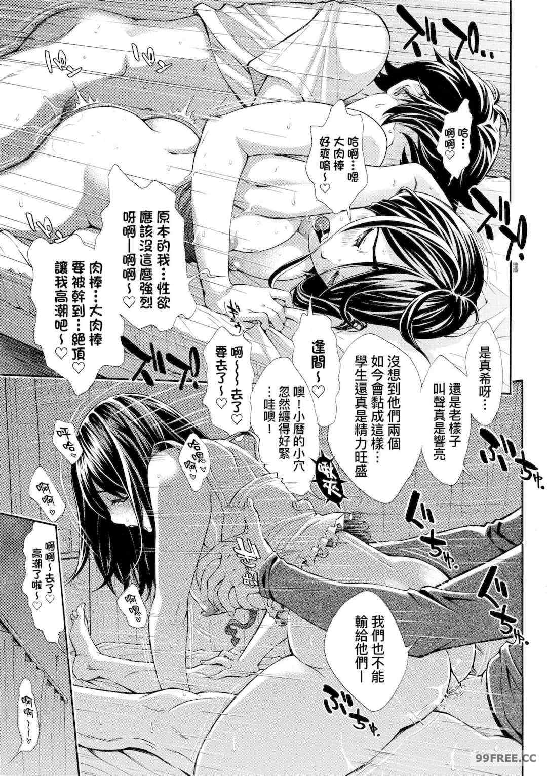 [有人成徒] ごめんね…欲しくなっちゃった｜對不起嘛...慾火焚身就是想要