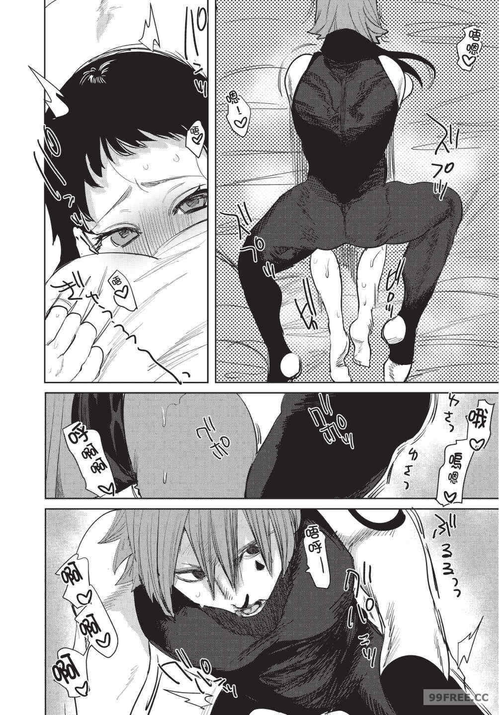 [堀田阿伴] 異世界トリップ先で助けてくれたのは、 人殺しの少年でした。｜在異世界旅途中拯救我的是一名少年殺手 下巻