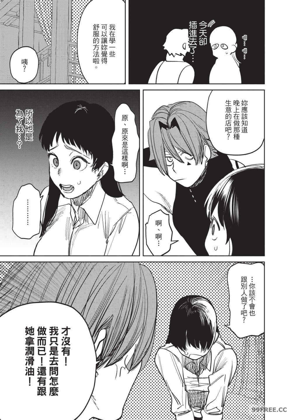 [堀田阿伴] 異世界トリップ先で助けてくれたのは、 人殺しの少年でした。｜在異世界旅途中拯救我的是一名少年殺手 下巻