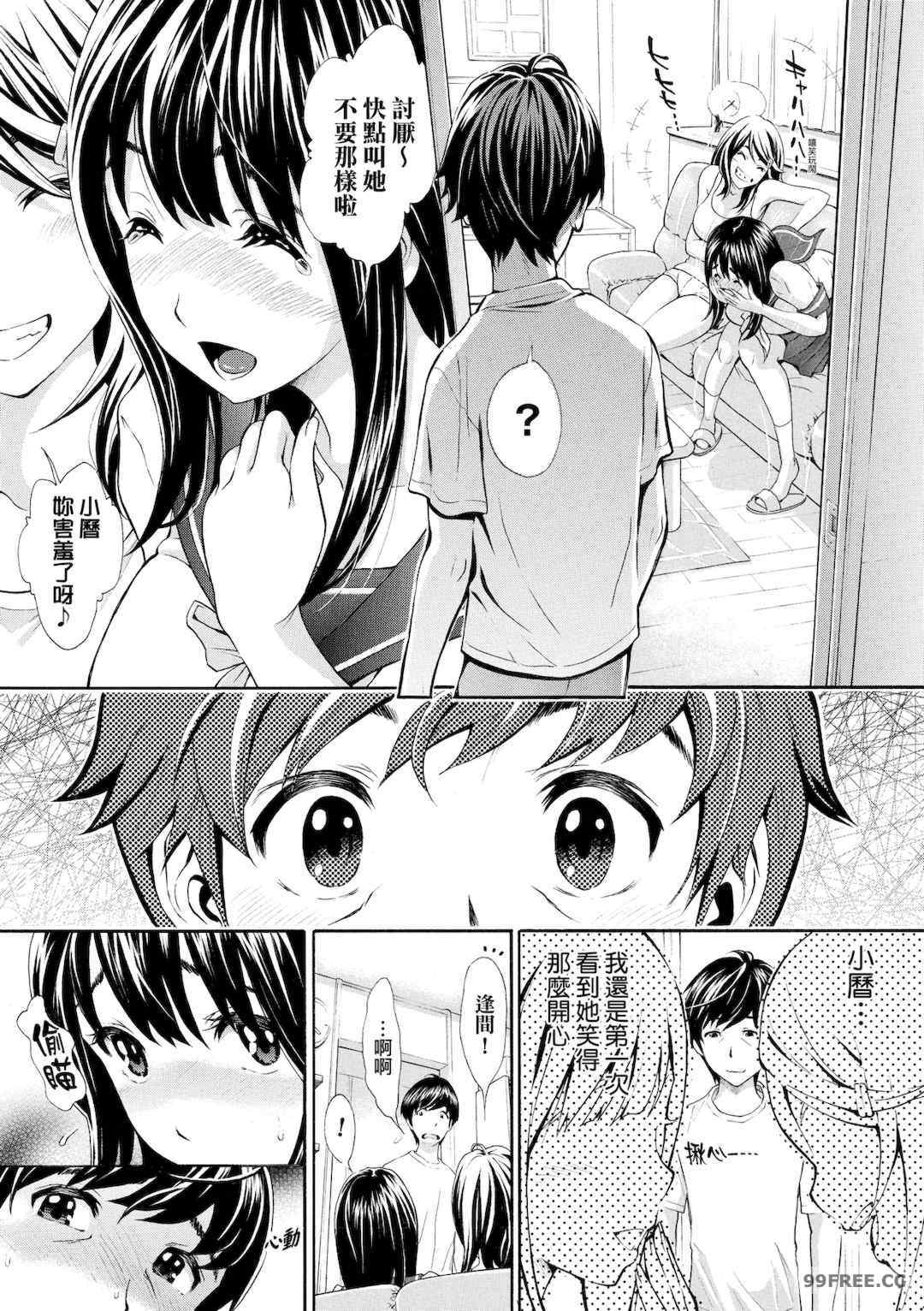 [有人成徒] ごめんね…欲しくなっちゃった｜對不起嘛...慾火焚身就是想要