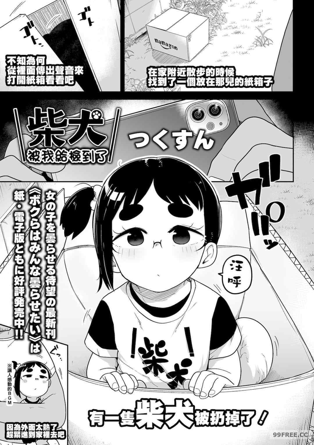 [つくすん] ドン底少女の唄｜底端少女的歌