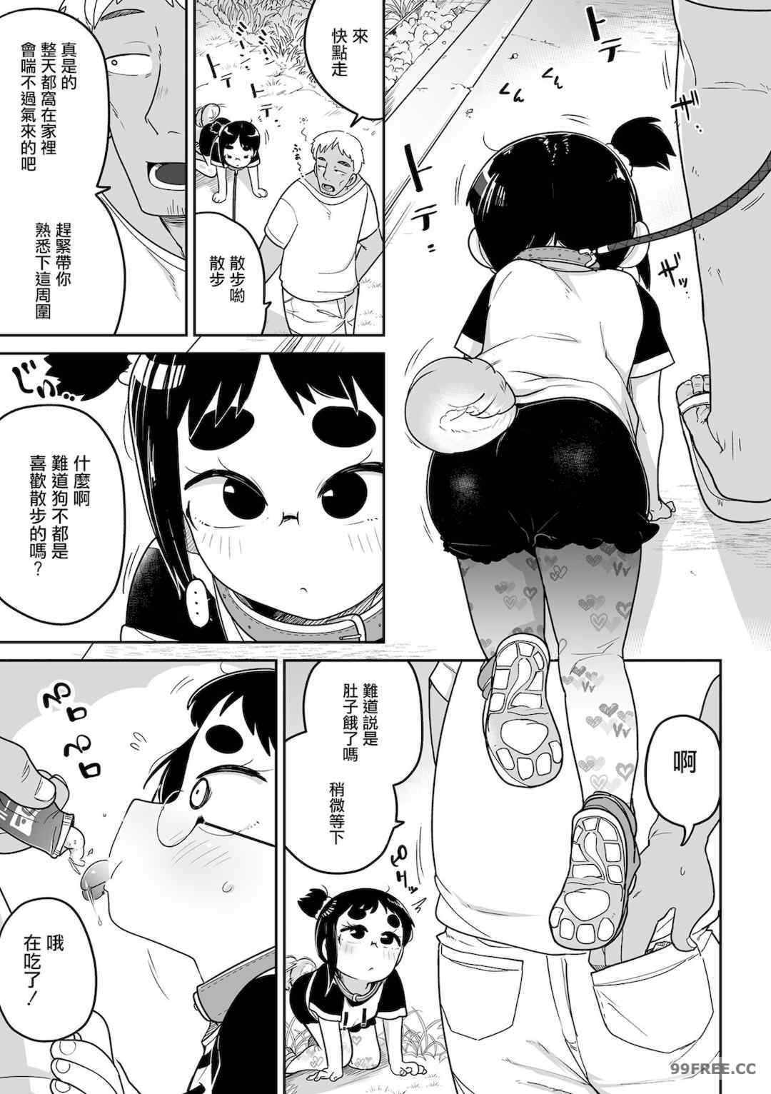 [つくすん] ドン底少女の唄｜底端少女的歌