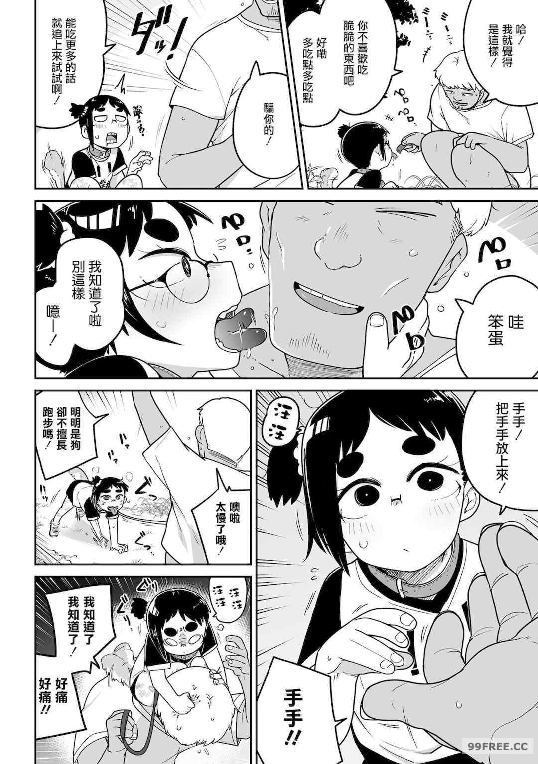 [つくすん] ドン底少女の唄｜底端少女的歌