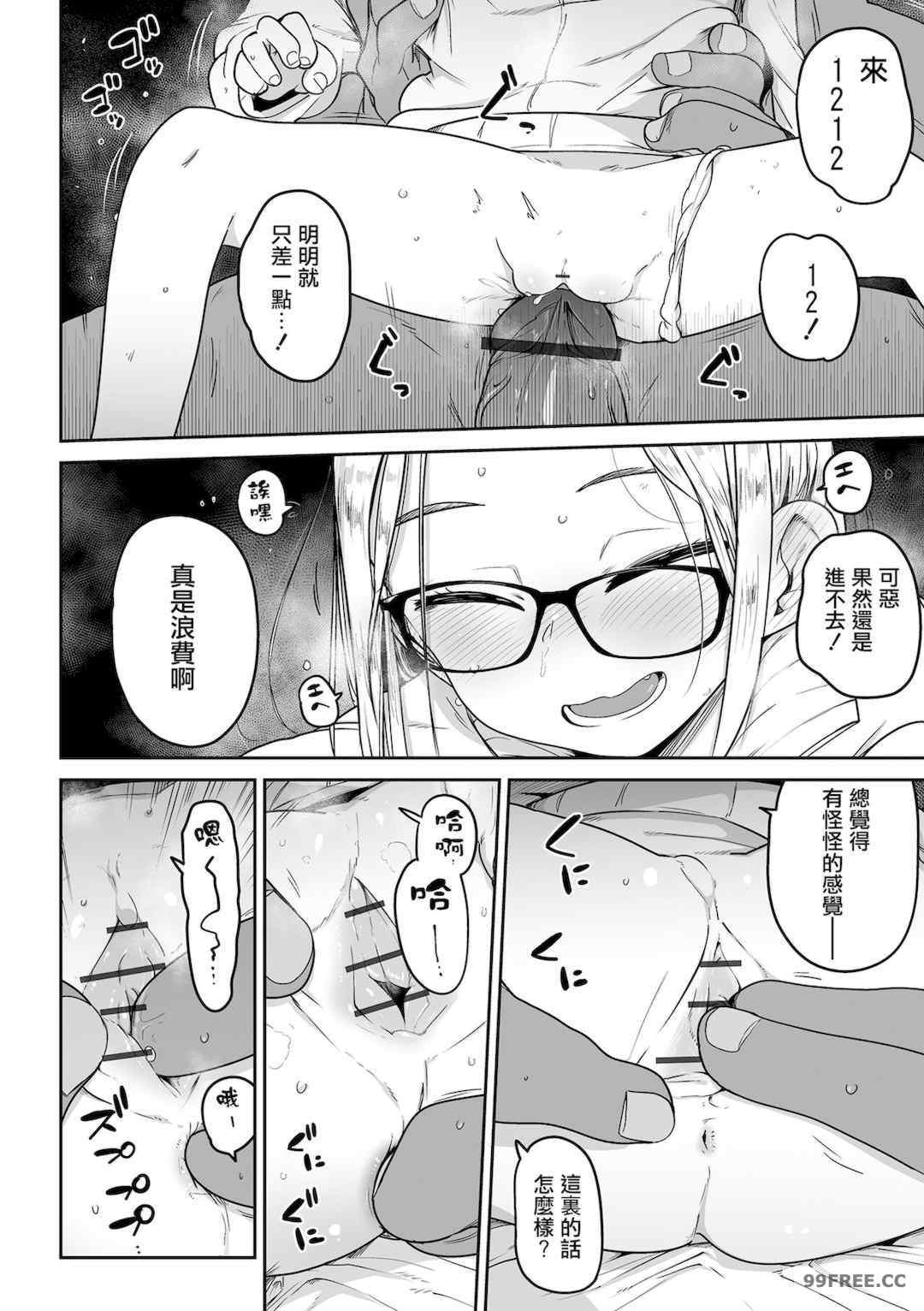 [つくすん] ドン底少女の唄｜底端少女的歌