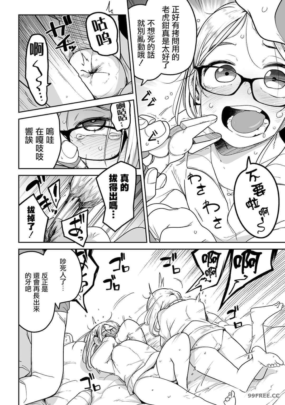 [つくすん] ドン底少女の唄｜底端少女的歌