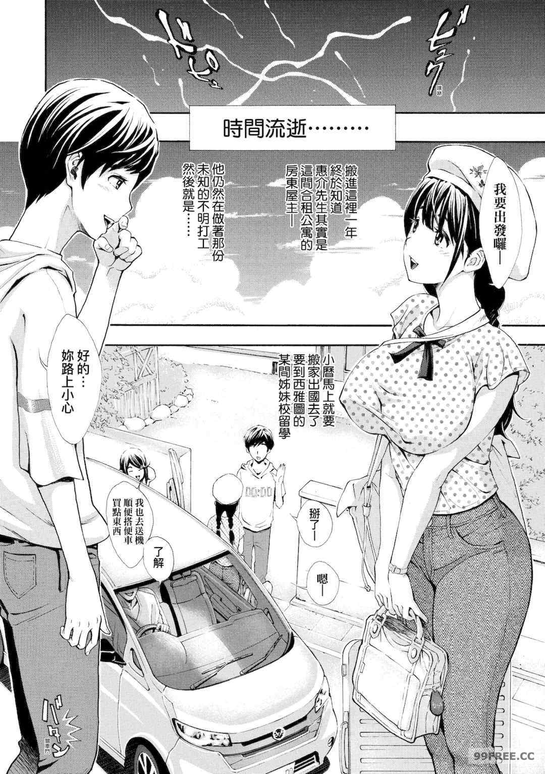 [有人成徒] ごめんね…欲しくなっちゃった｜對不起嘛...慾火焚身就是想要