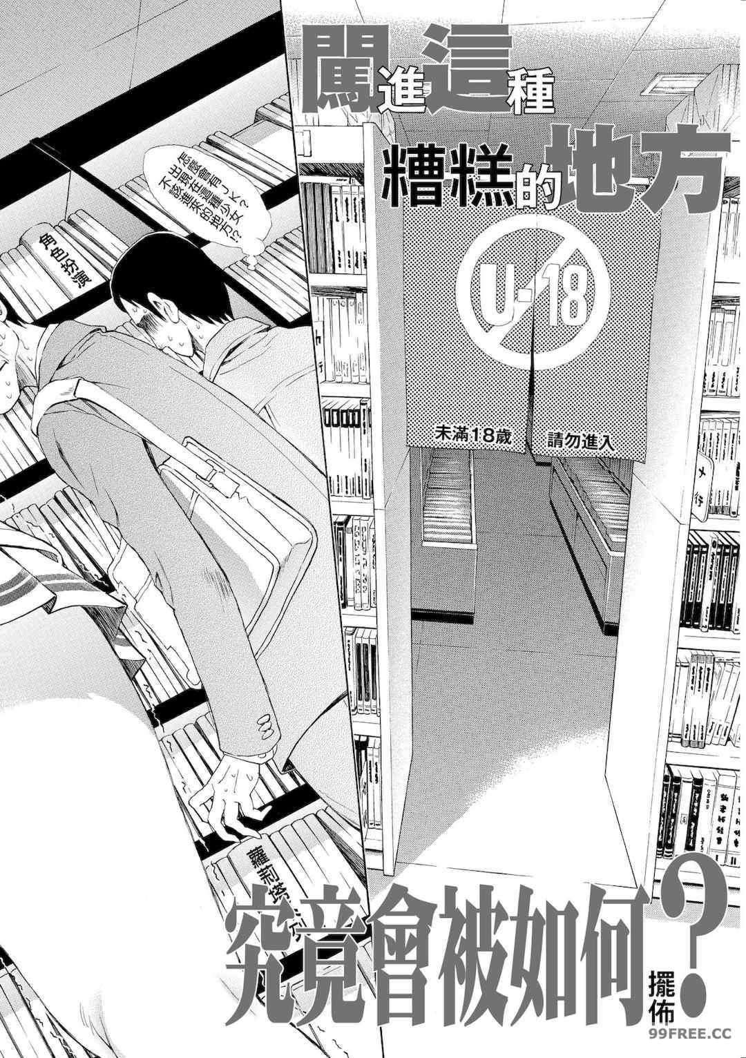 [有人成徒] ごめんね…欲しくなっちゃった｜對不起嘛...慾火焚身就是想要